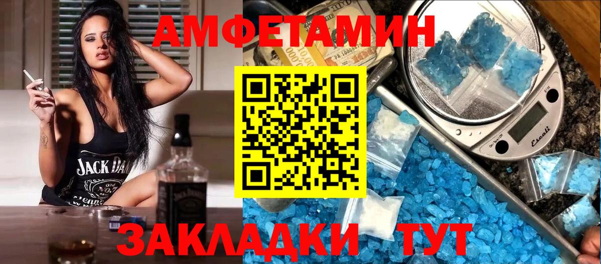 АМФ  Вход с VPN  Добрянка  АМФ  Amphetamine 98% 
