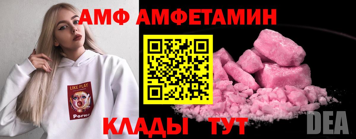 АМФЕТАМИН 98% Добрянка