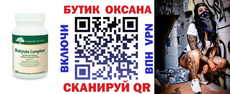 как найти наркотики  Добрянка  Бутират 1.4BDO 