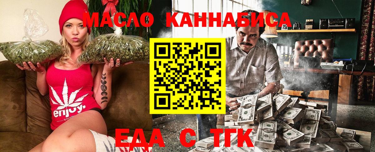 Печенье с ТГК марихуана  Вход с VPN  Добрянка 