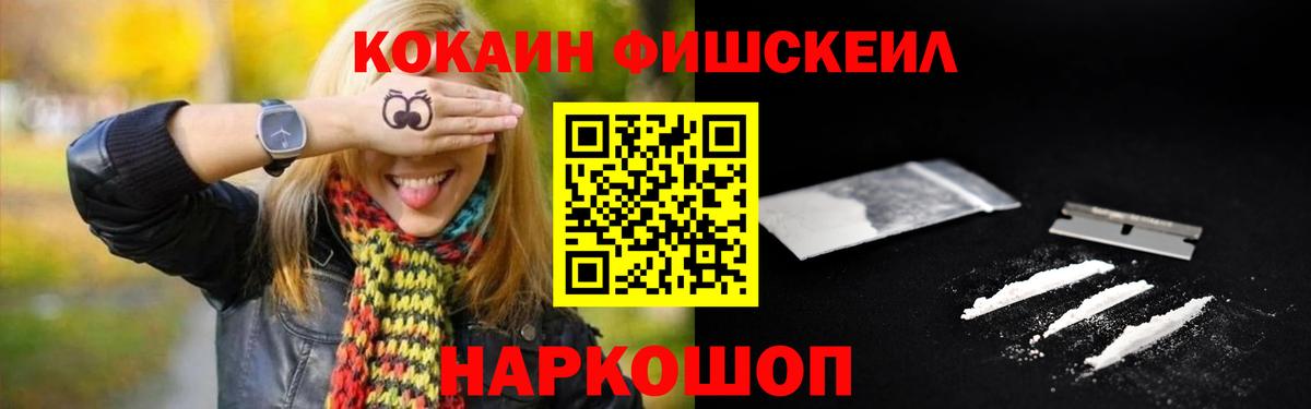 Кокаин 98%  Кокаин Эквадор  Добрянка 