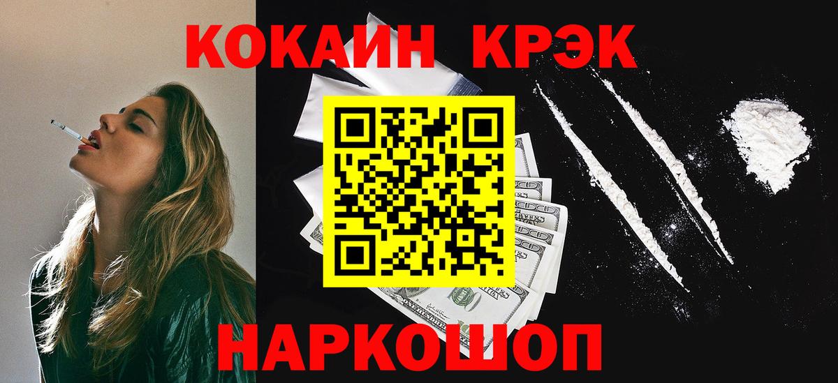 КОКАИН Эквадор Добрянка