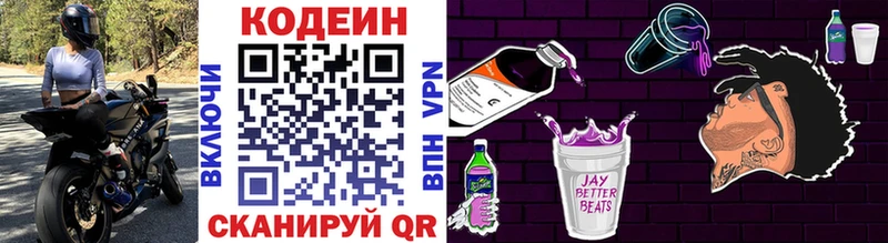 хочу   Добрянка  KRAKEN онион  Codein Purple Drank 