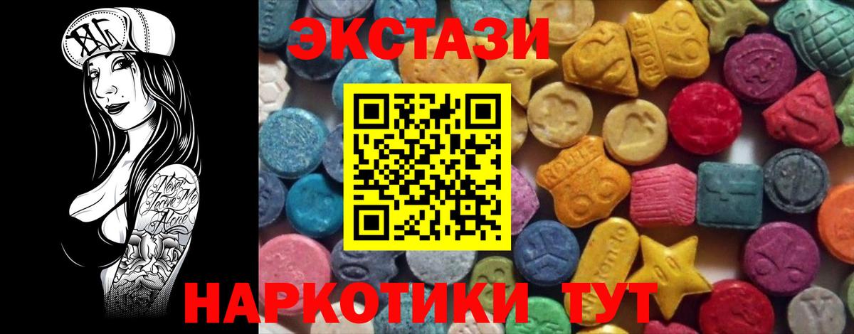 ЭКСТАЗИ 99%  купить закладку  Добрянка  маркетплейс Telegram  Ecstasy  ЭКСТАЗИ mix 