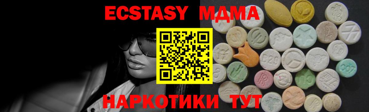 Экстази TESLA Добрянка