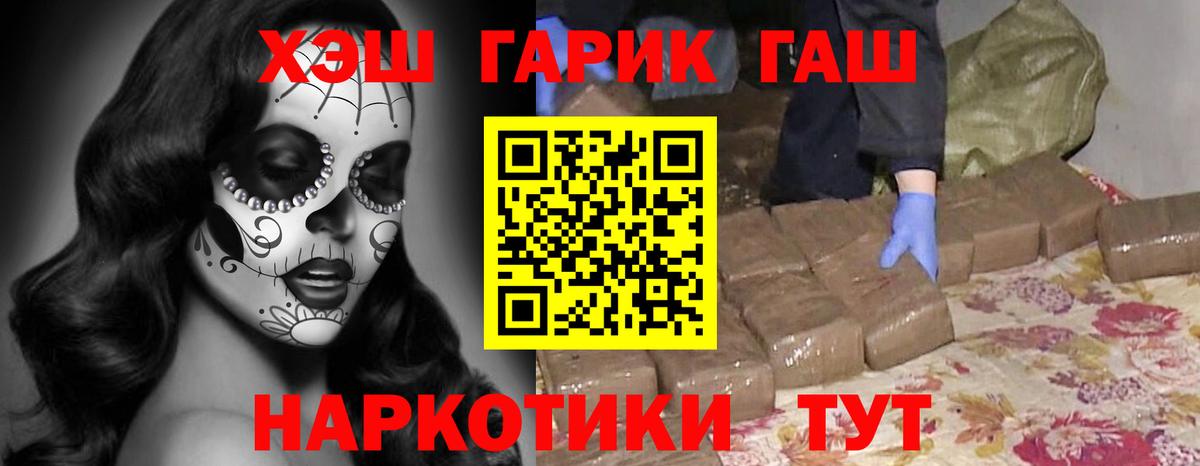 ГАШИШ Cannabis Добрянка