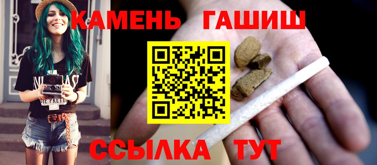 Гашиш хэш  ГАШ гарик  Вход с VPN  Добрянка 
