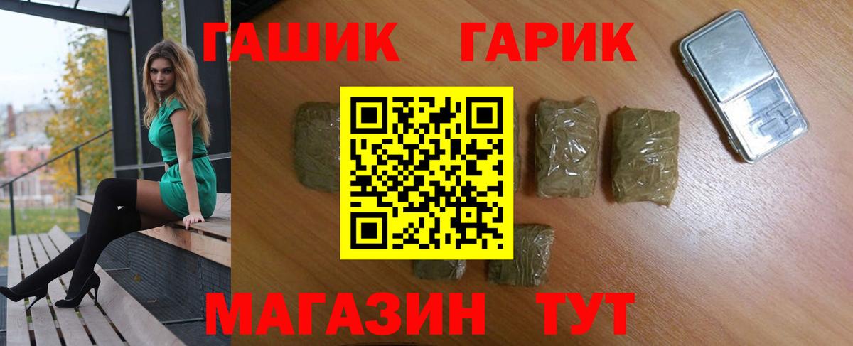 ГАШИШ гашик Добрянка