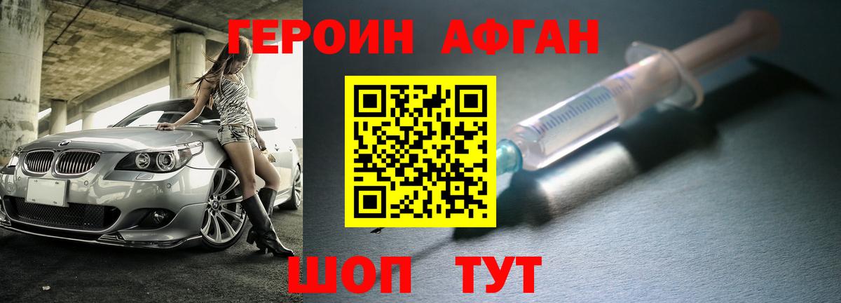 Героин Heroin  Добрянка 