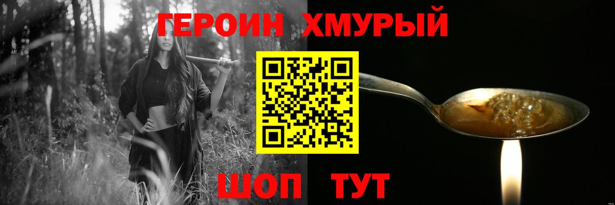 Героин афганец Добрянка