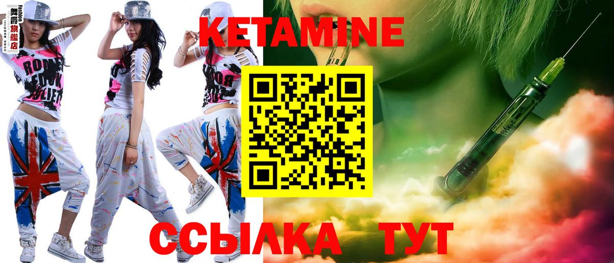 Добрянка  Кетамин VHQ  Вход с VPN 