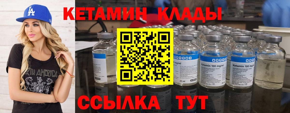 КЕТАМИН ketamine Добрянка