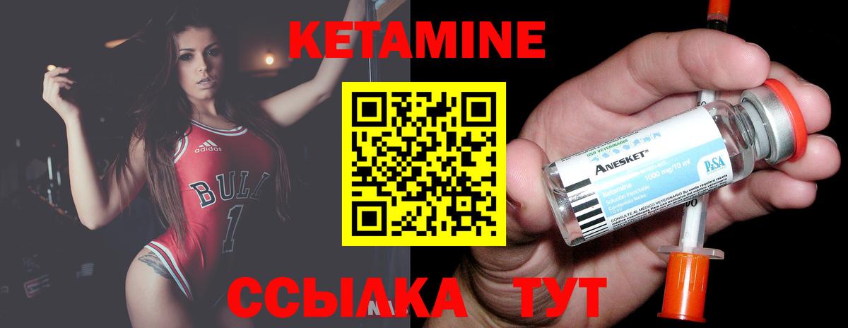 Кетамин ketamine  Добрянка 