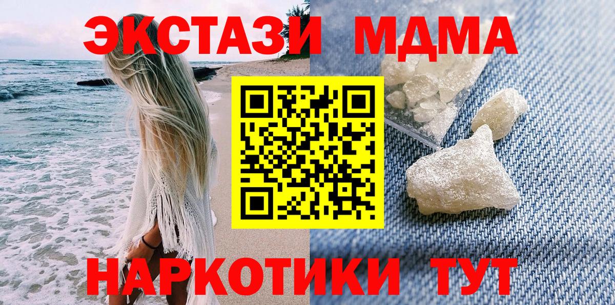 MDMA Molly  Добрянка  МДМА  MDMA VHQ 