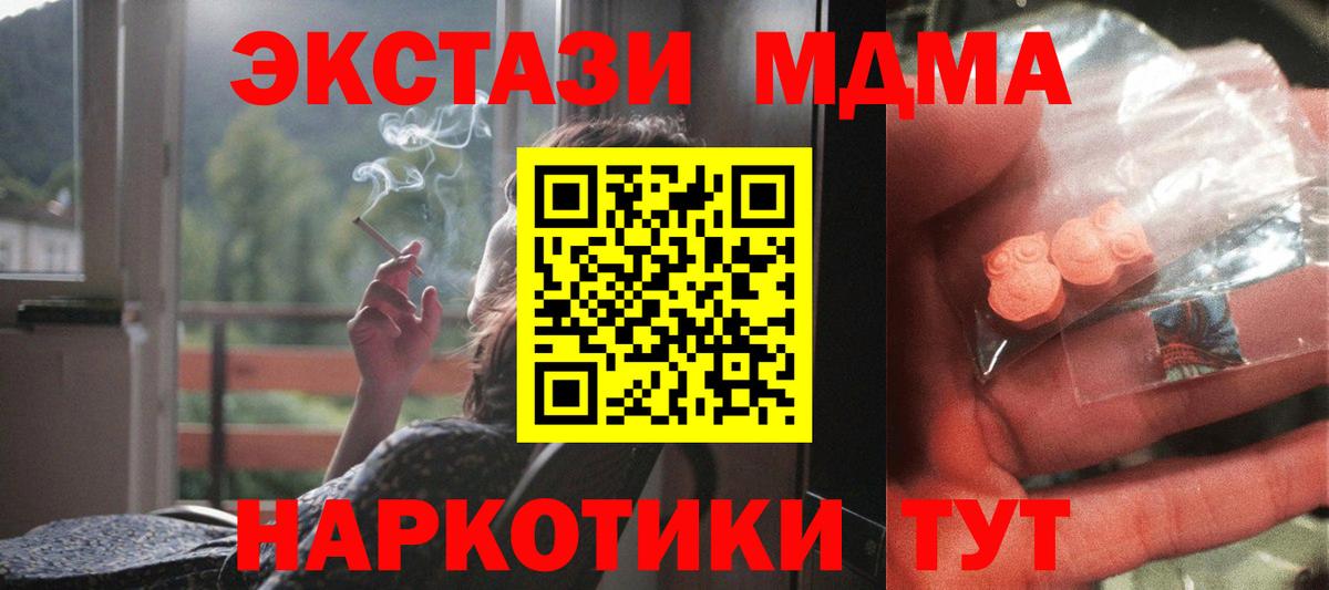 MDMA молли Добрянка