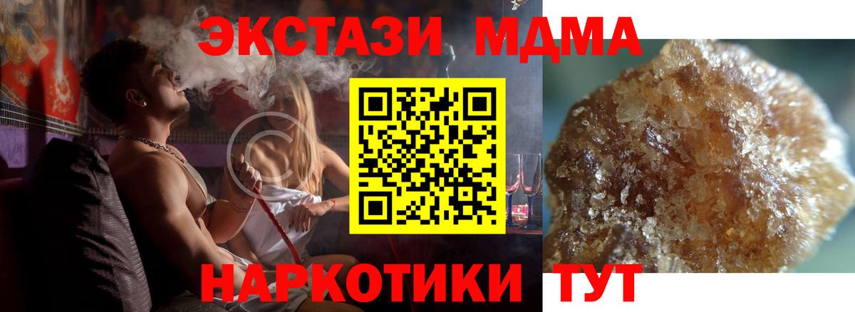 MDMA Molly  Вход с VPN  Добрянка 