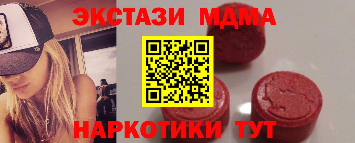 MDMA Molly Добрянка