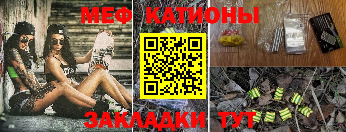 Меф Добрянка