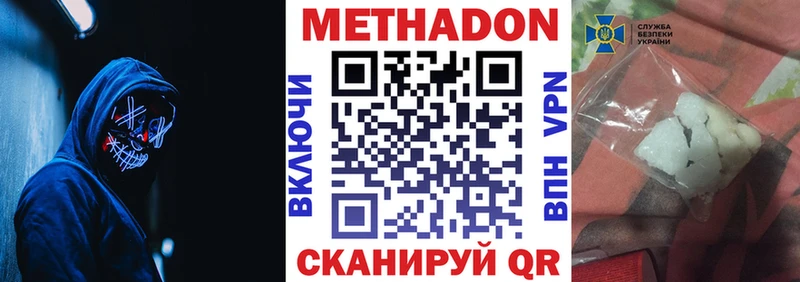 купить   omg ССЫЛКА  Метадон белоснежный  Добрянка 