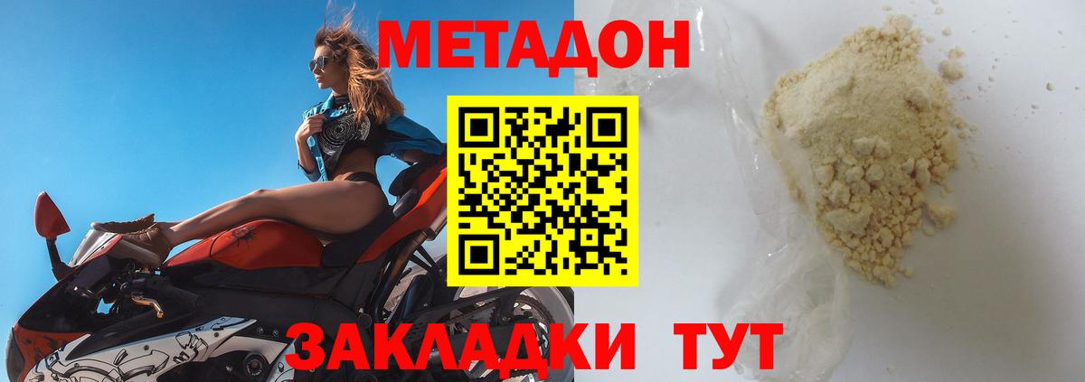 МЕТАДОН белоснежный  Вход с VPN  Метадон VHQ  Добрянка 