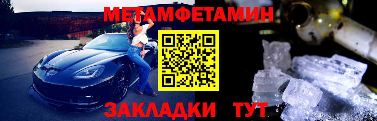Первитин винт Добрянка