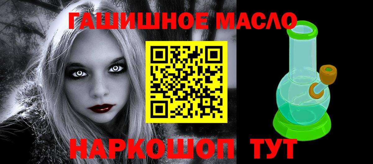 Добрянка  ТГК THC oil  Вход с VPN 