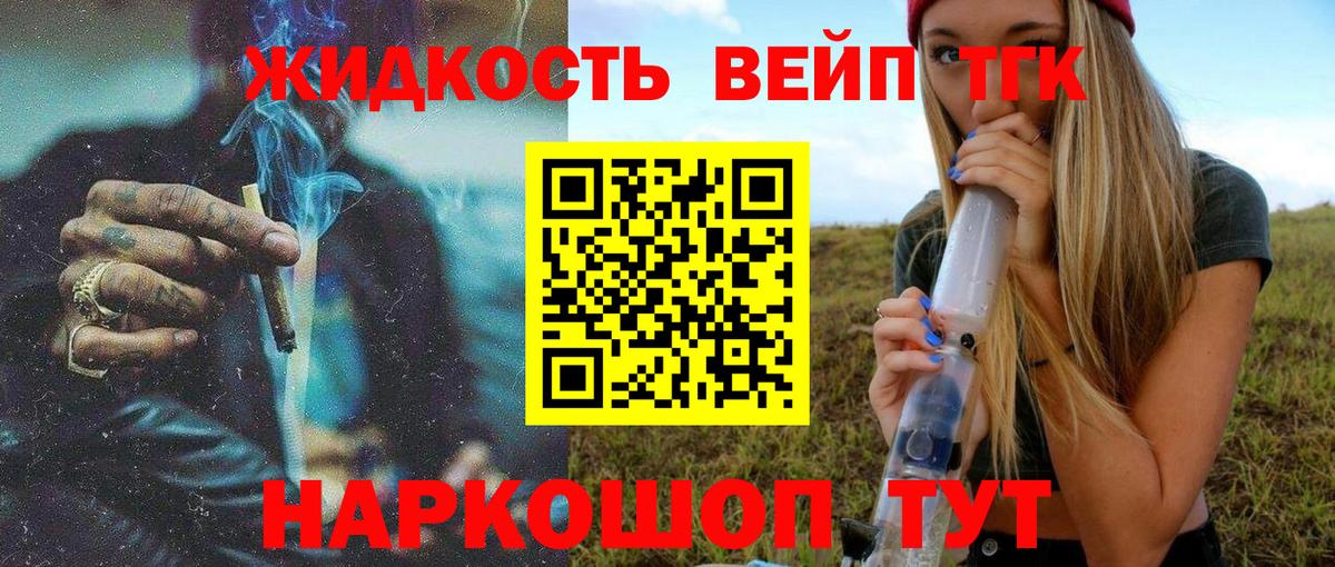 Дистиллят ТГК жижа Добрянка