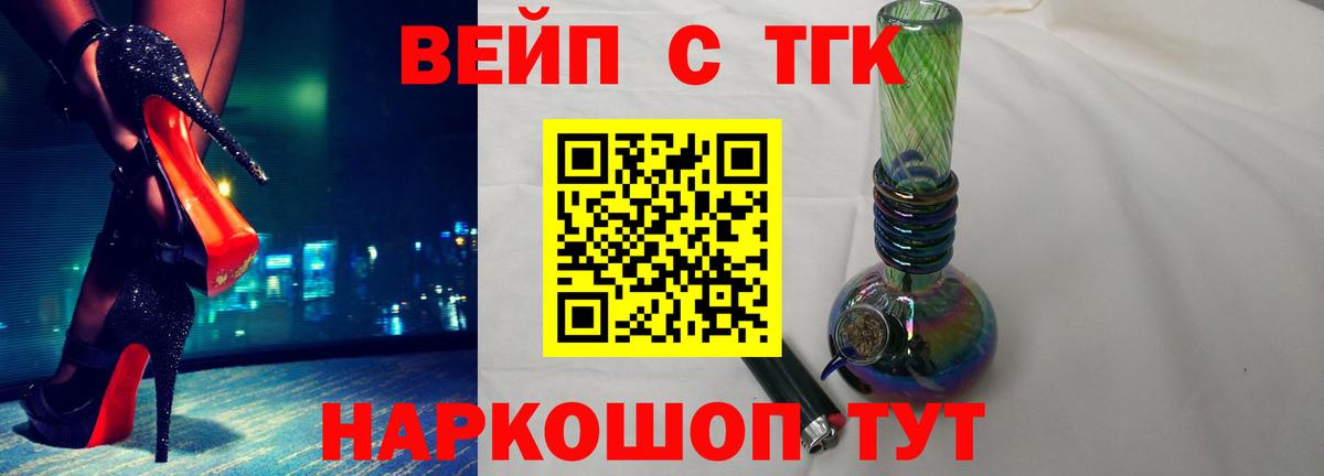 Дистиллят ТГК THC oil  Добрянка 